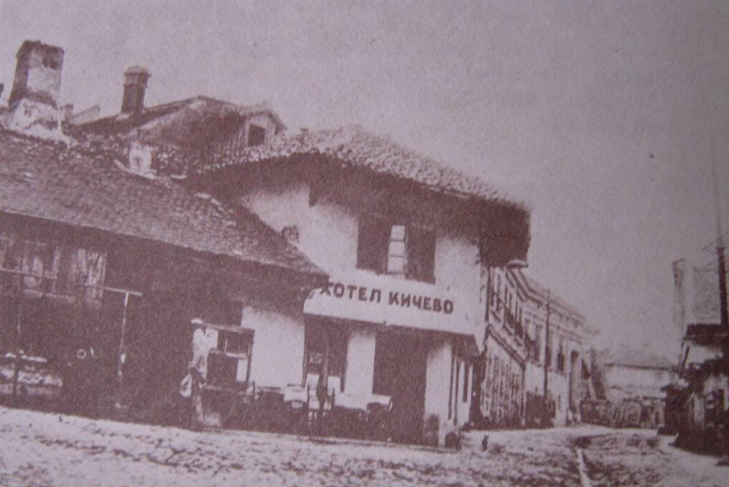 ugaokaradjordjeveicrnogorske1930.jpg