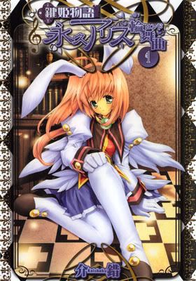 alice-1-1.jpg Kagihime image by heartvideo